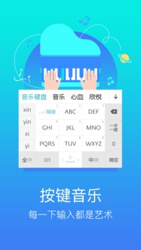 章魚輸入法截圖