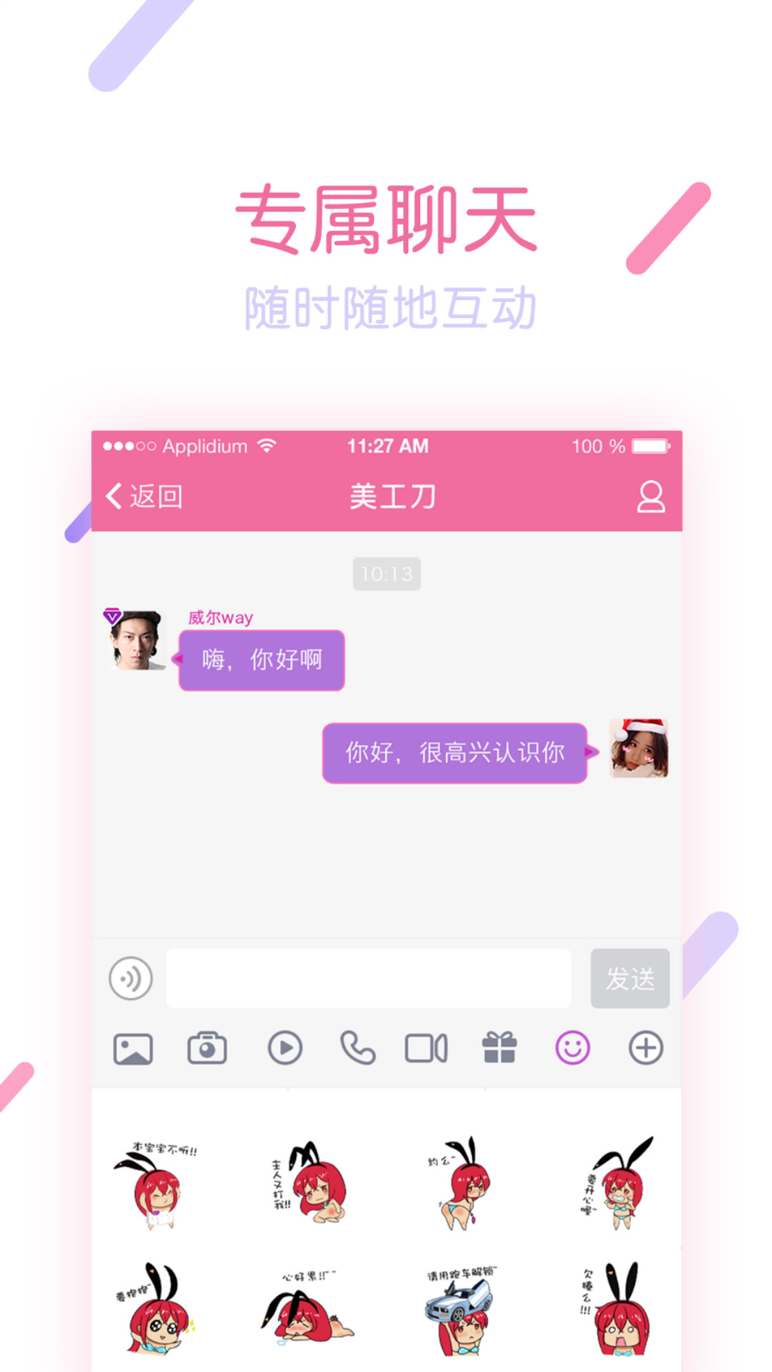 小爱链截图4