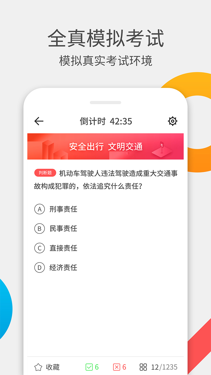 学车考驾照截图4