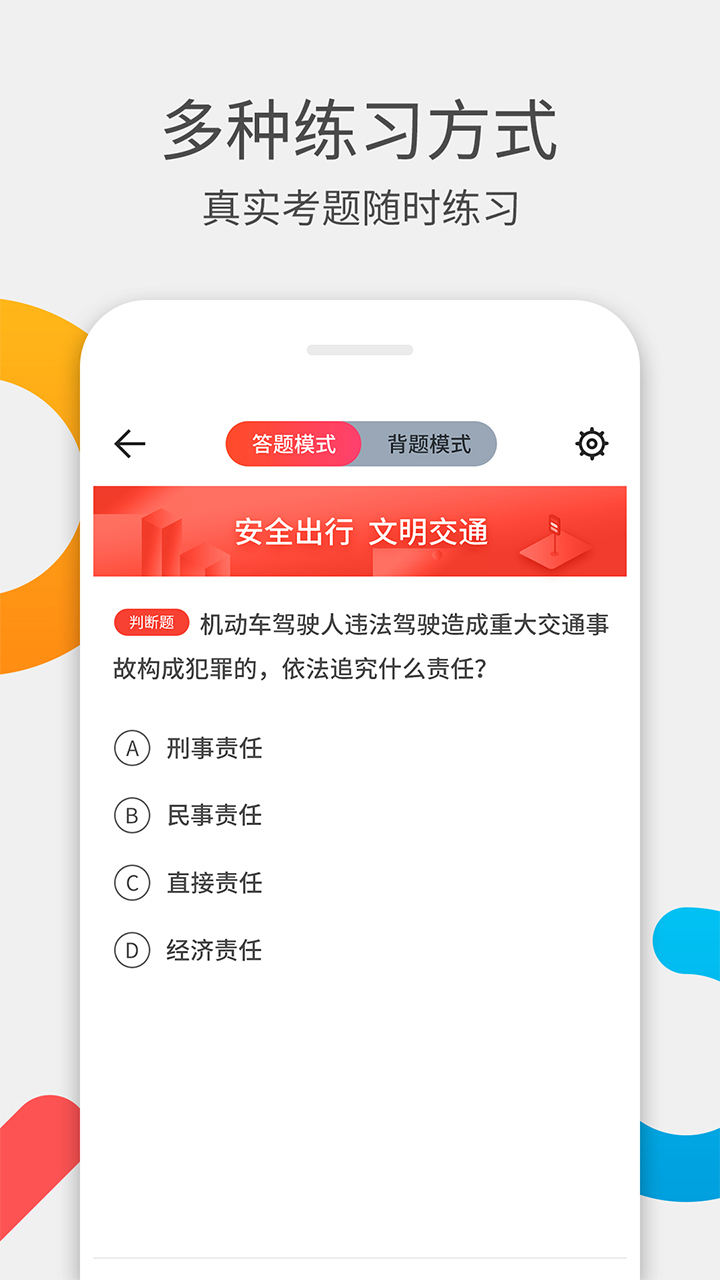 学车考驾照截图3