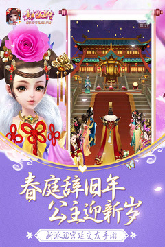 熹妃Q傳截圖