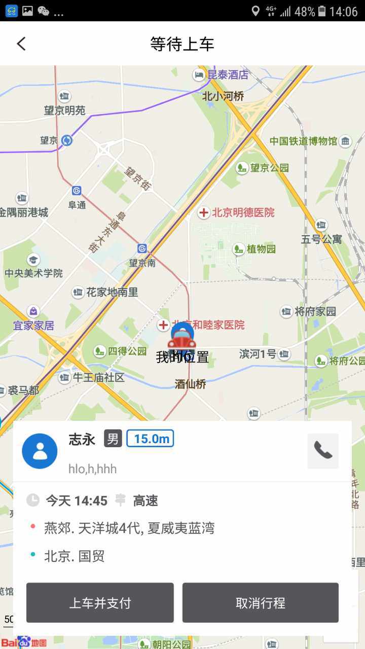 无忧闪拼截图5