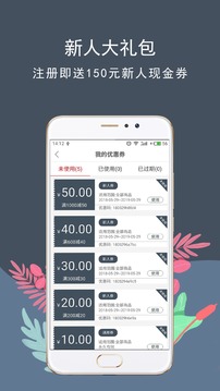 花韻鮮花Flower Charm截圖