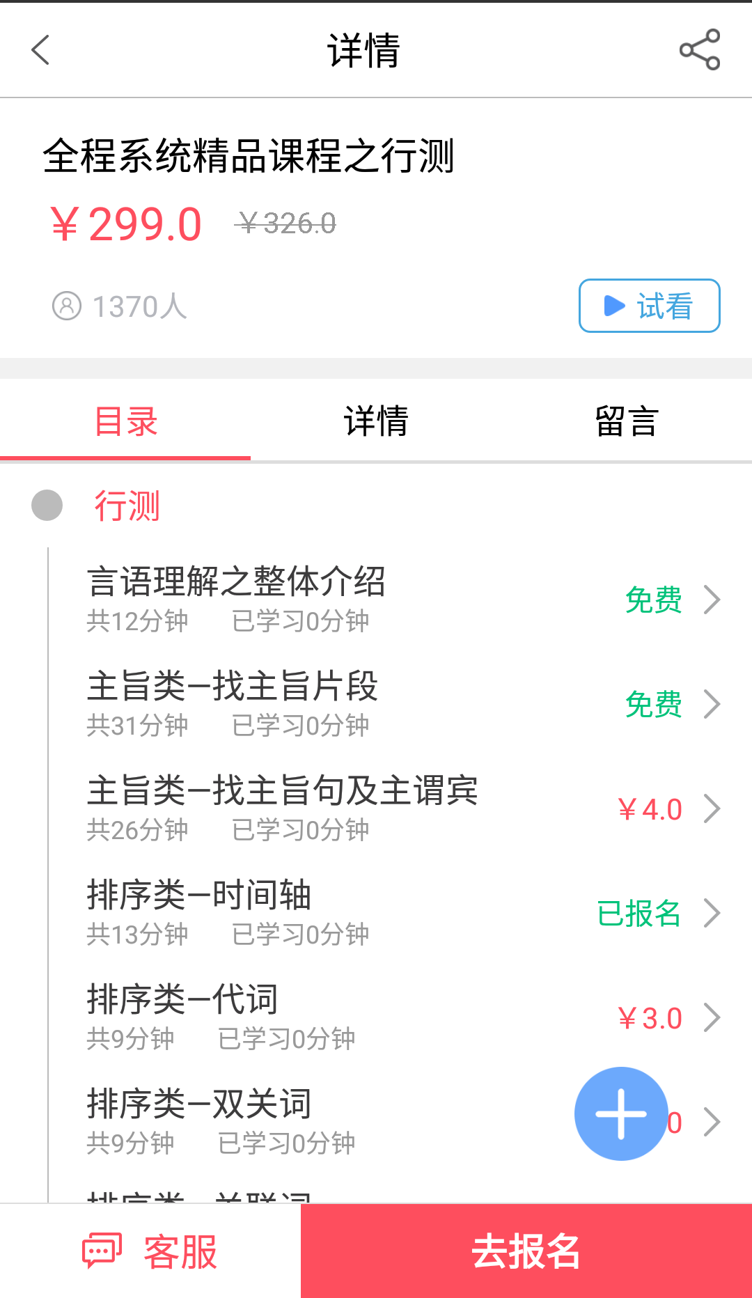 中博公考截图3