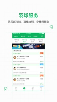 愛羽客羽毛截圖