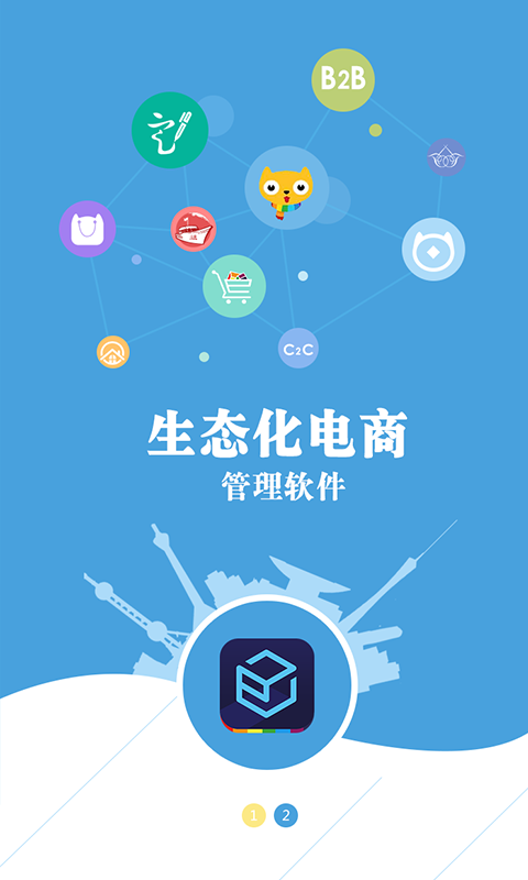 网通软件截图3