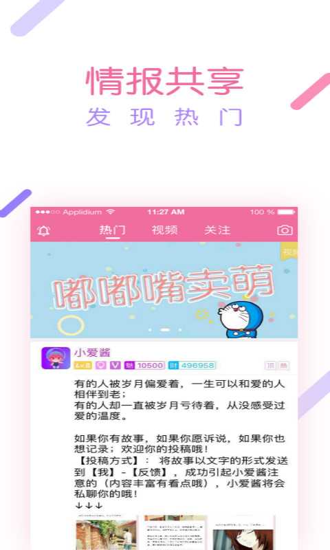 小爱链截图3