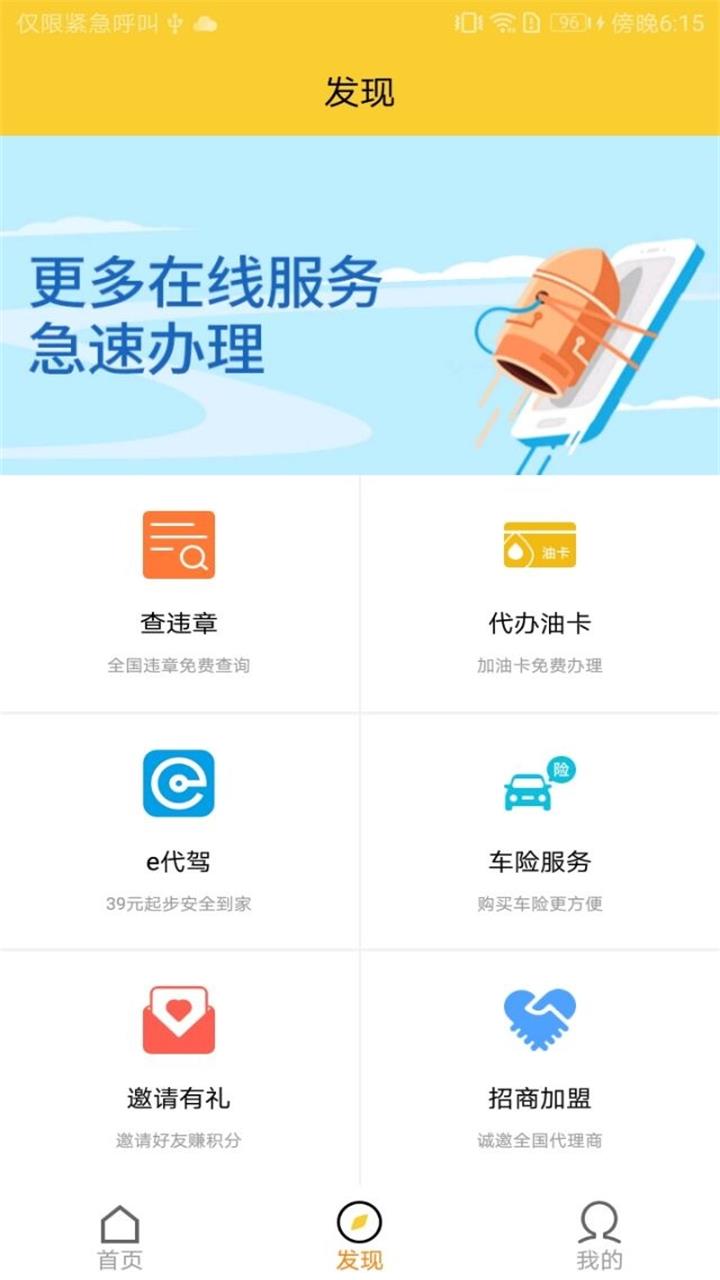 油小贱截图2