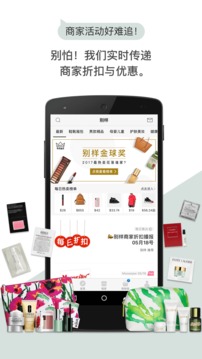 別樣截圖
