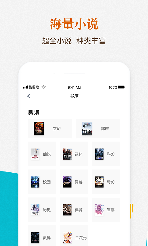 酷匠阅读v2.6.5截图3