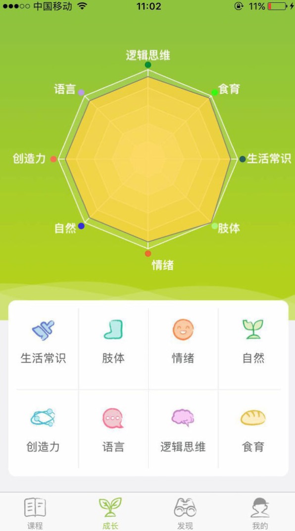 几古智课截图4