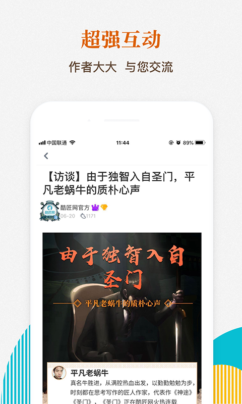 酷匠阅读v2.6.5截图5