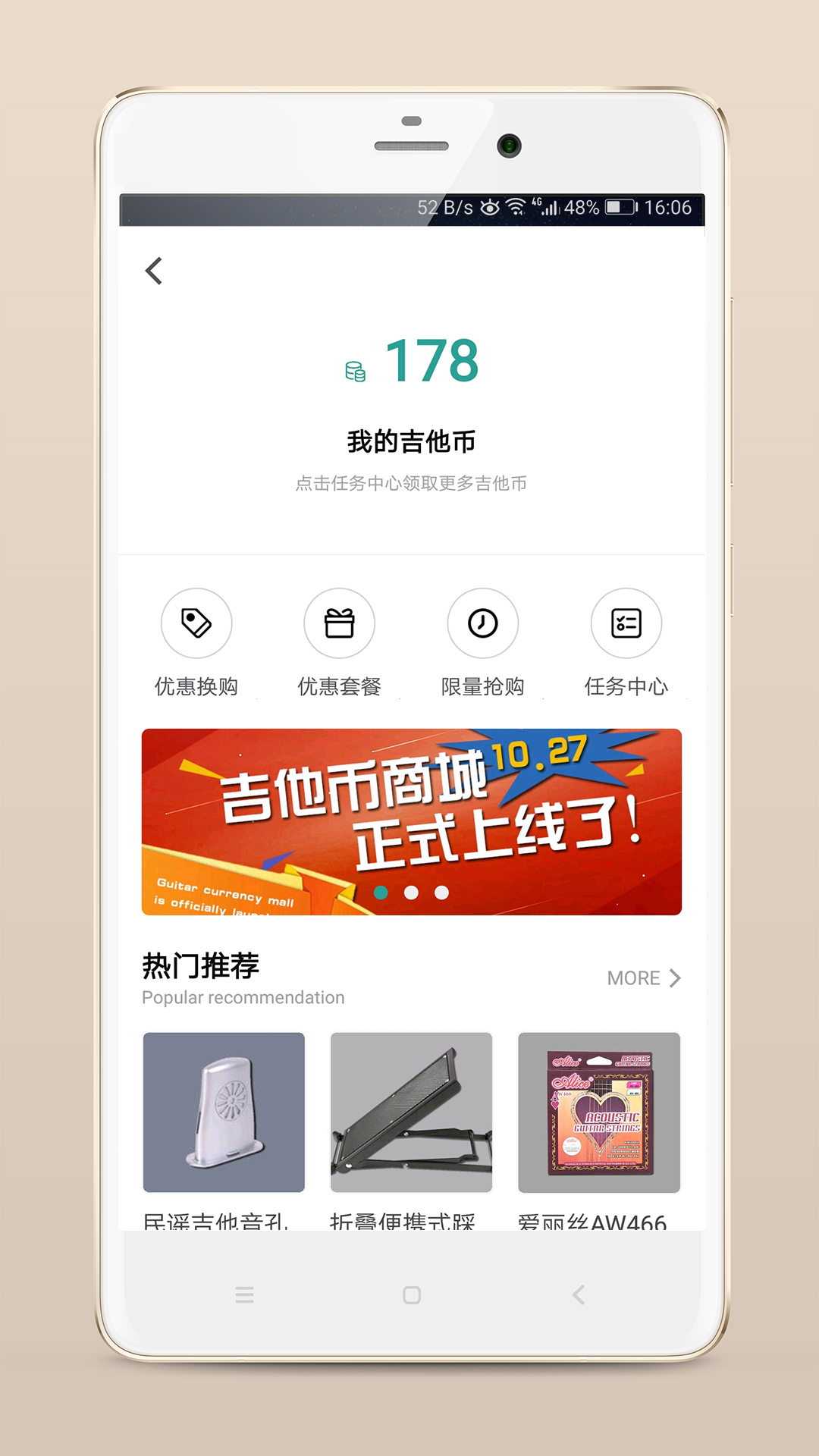 吉他自学v2.2.222截图4