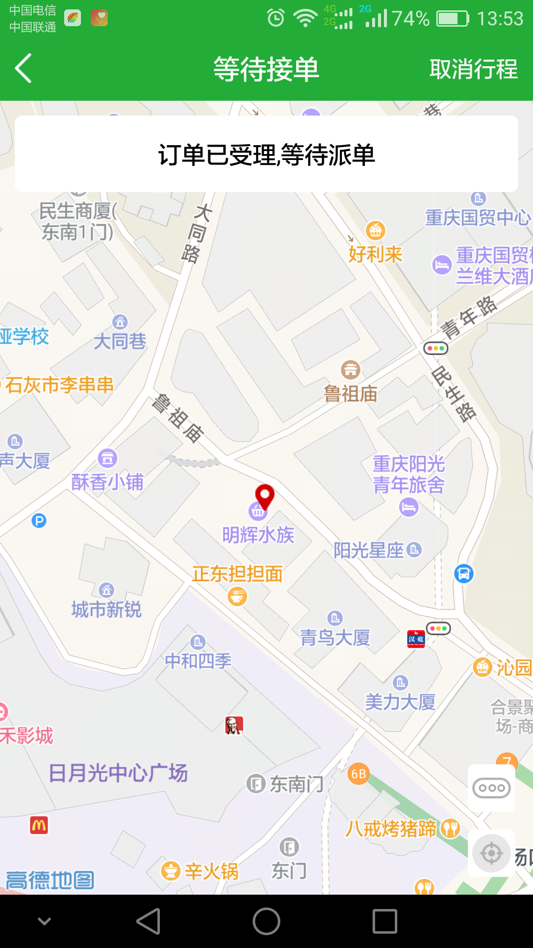 愉客行公务车截图5