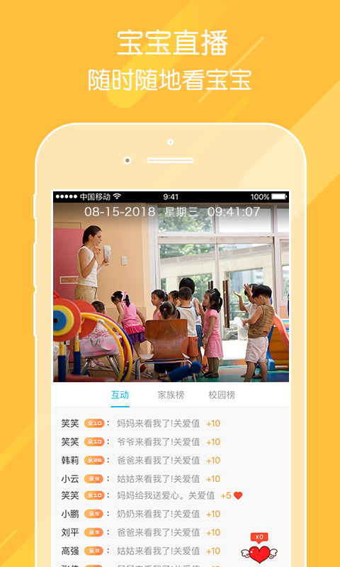 掌通家園截圖預(yù)覽