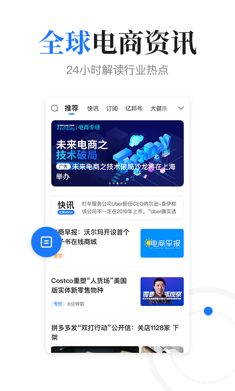 亿邦v5.6.0截图1