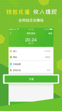 豐巢管家截圖