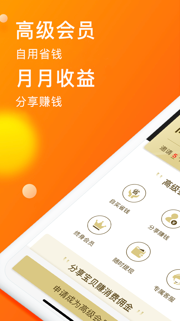 淘券吧v6.3截图2