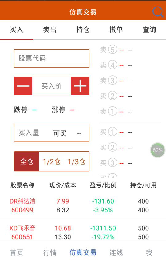 海顺投顾新版截图3