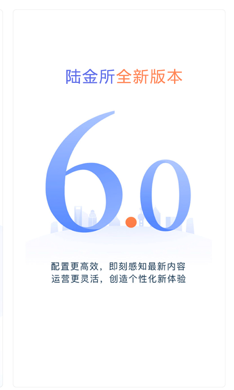 陆金所v6.0.7.1截图1