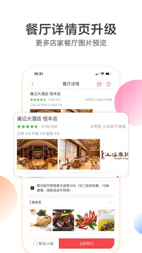 订餐小秘书-吃货必备的预订餐厅app截图