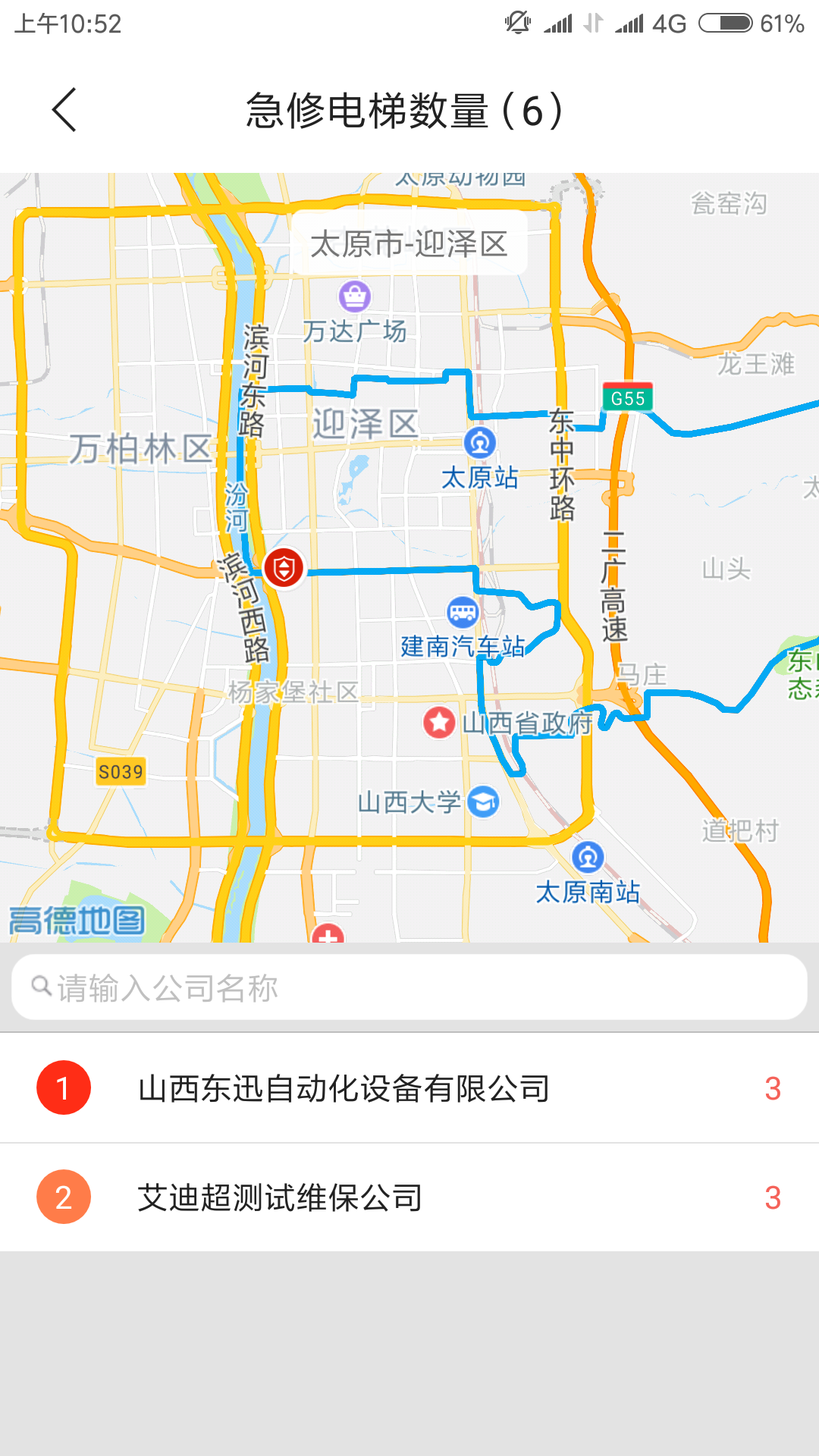 智慧电梯截图4