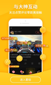 愛拍原創(chuàng)截圖