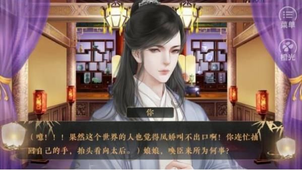 师傅貌美如花截图3