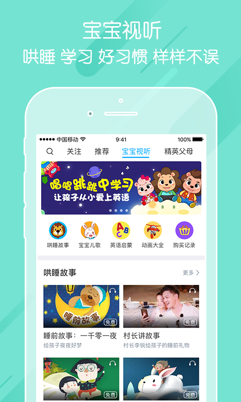 掌通家園截圖預(yù)覽