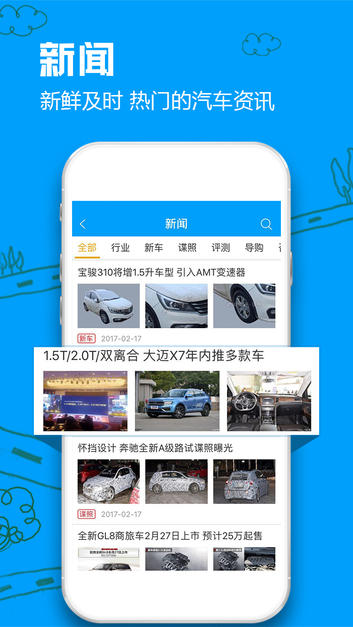 车质网v3.0.0截图3