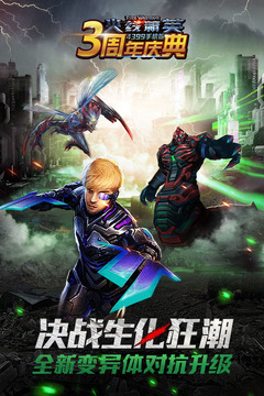 火線精英截圖