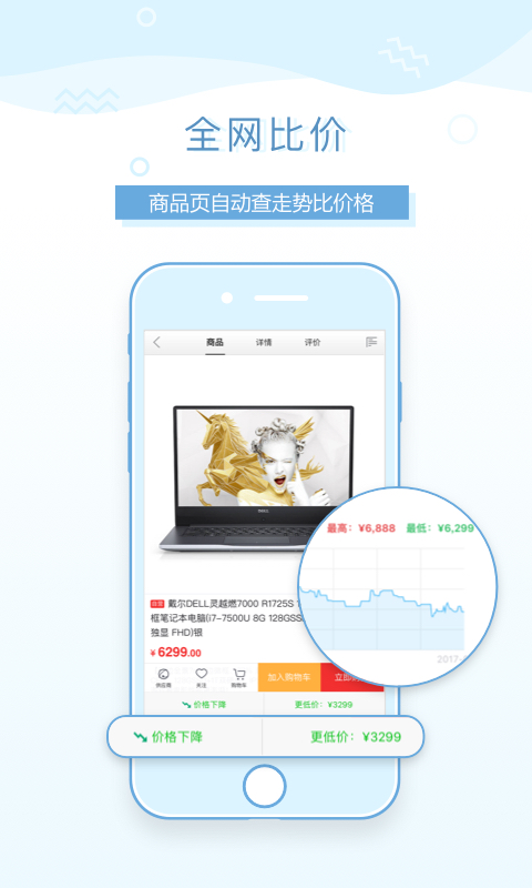 购物党v5.0截图2