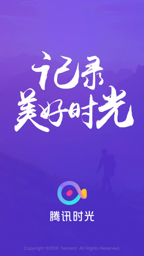 时光小视频截图1