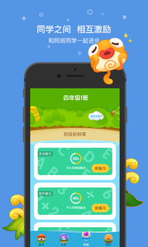 一起小學學生截圖