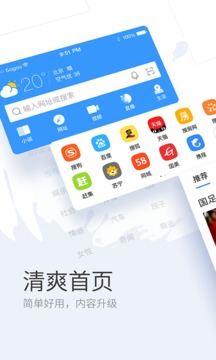 搜狗瀏覽器截圖