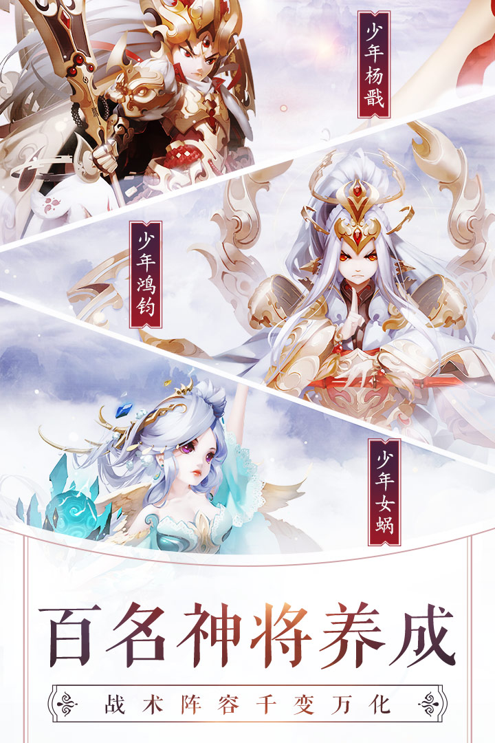 少年西游記截圖預覽