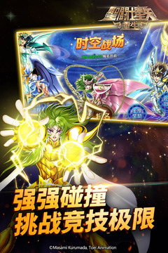 圣斗士星矢：重生截圖