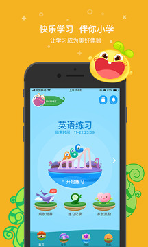 一起小學學生截圖