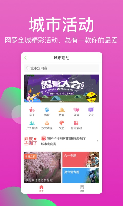 杭州市民卡截圖預(yù)覽