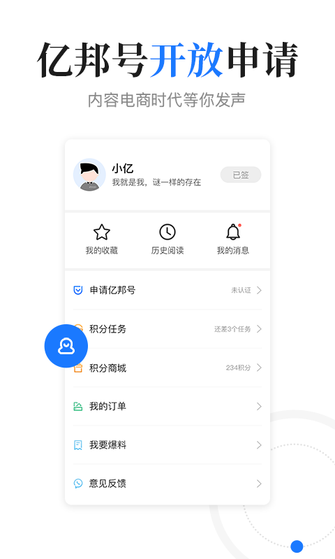 亿邦v5.6.0截图5