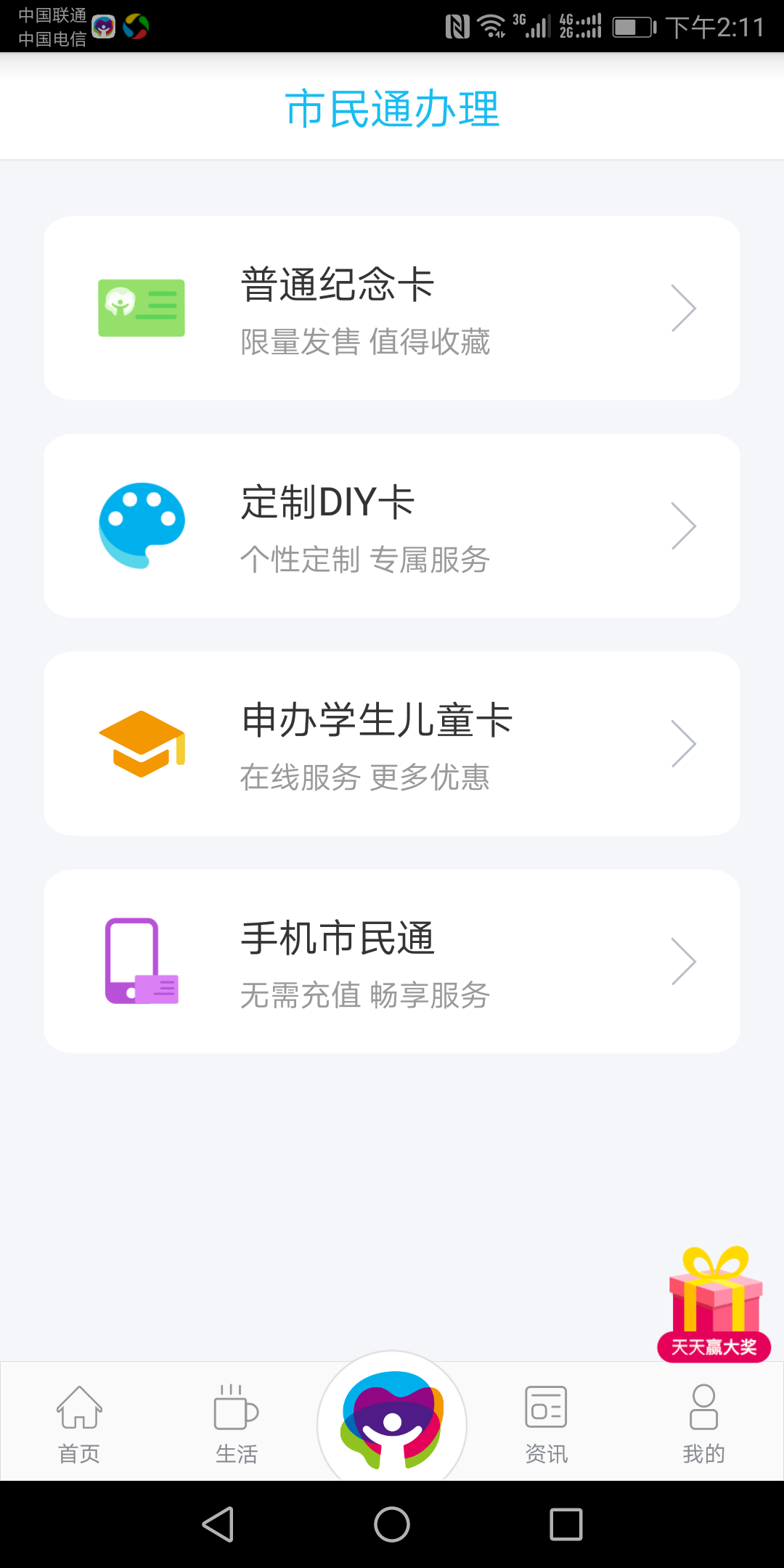 应用截图3预览