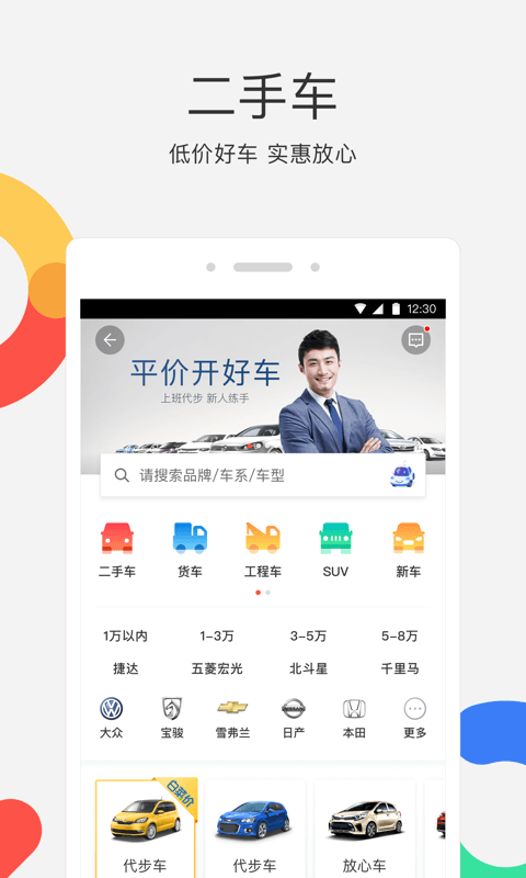 58同城v8.12.3截图3