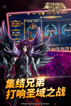 圣斗士星矢：重生截圖