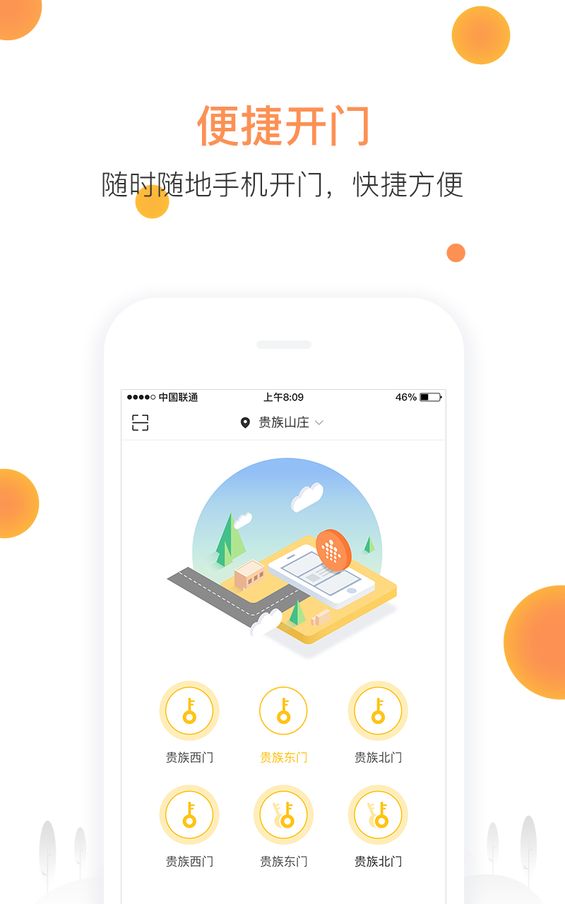 联享家vV5.2.03截图1