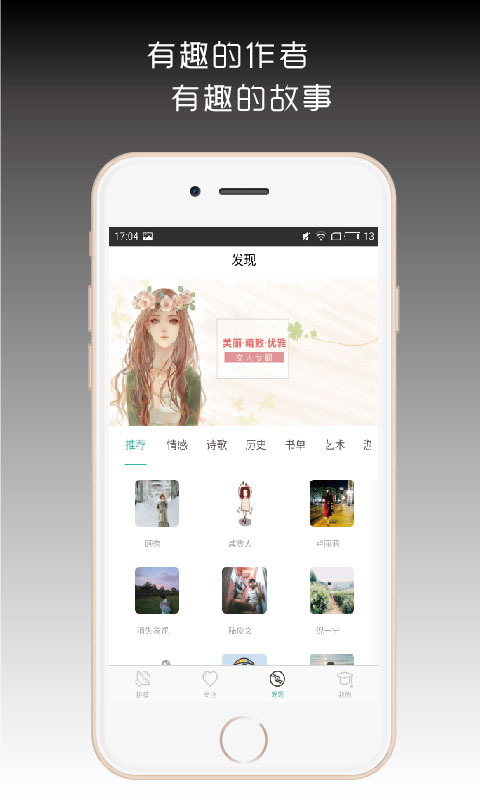 StoryBook截图3