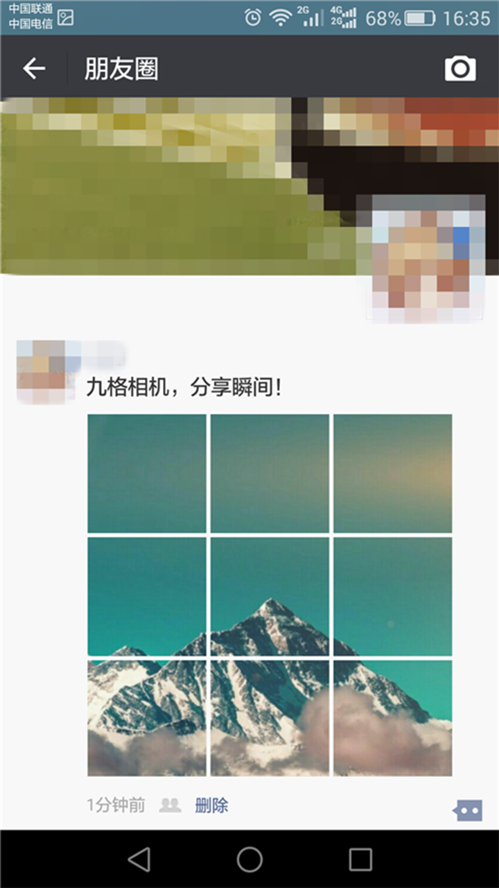 九宫格照片生成截图2