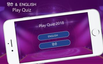 Million quiz Hindi & English截图5