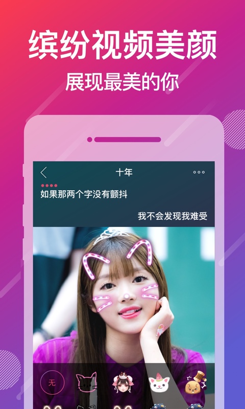 爱唱v8.3.9.0截图2