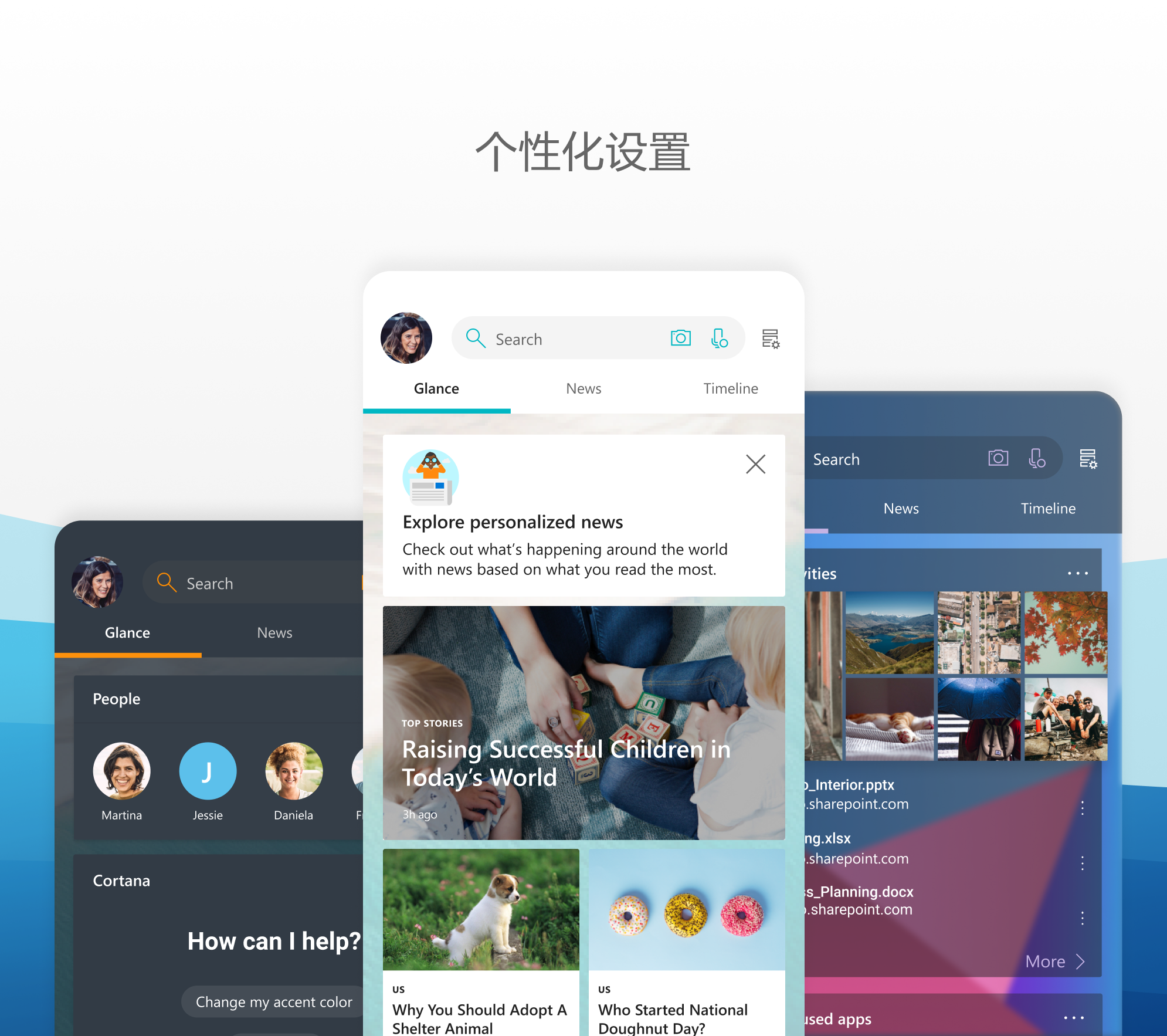 微软桌面v5.0.2.47383截图4