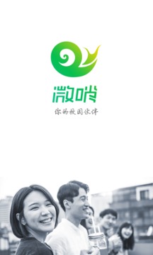 微哨截圖